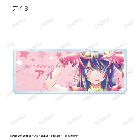『【推しの子】』トレーディング Ani-Art aqua label アクリルネームプレート(単位/BOX)【202509再販】